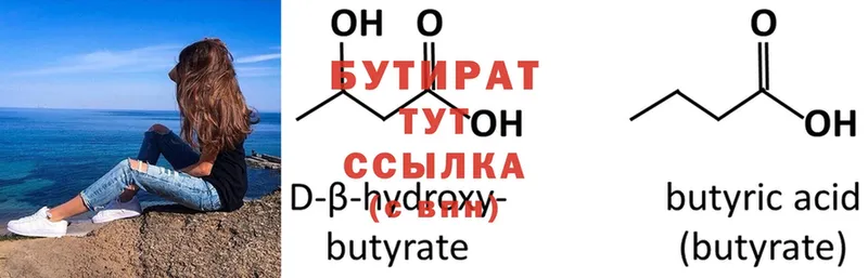 darknet официальный сайт  закладка  Звенигово  Бутират оксана 