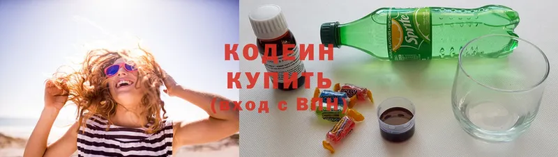 hydra зеркало  Звенигово  Кодеин напиток Lean (лин)  где найти наркотики 