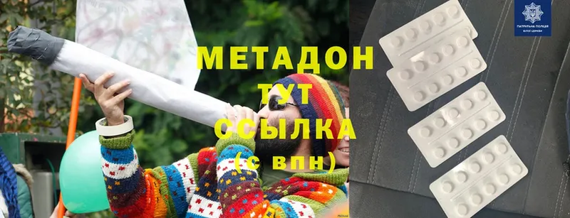 Метадон methadone  купить наркотик  Звенигово 