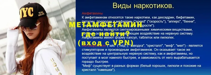 shop официальный сайт  Звенигово  Метамфетамин витя 